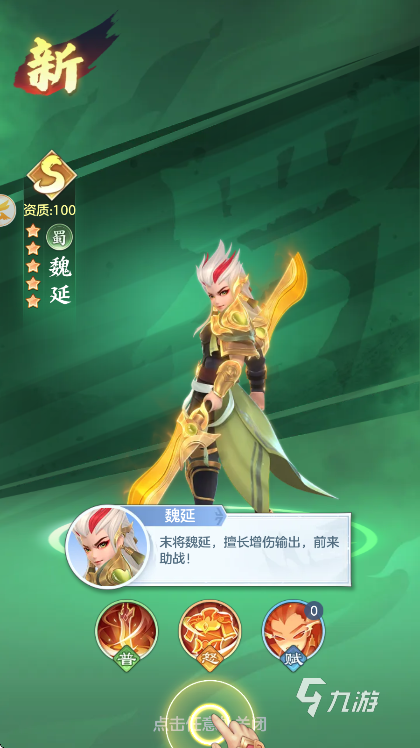 三国大冒险下载链接分享 三国大冒险下载地址