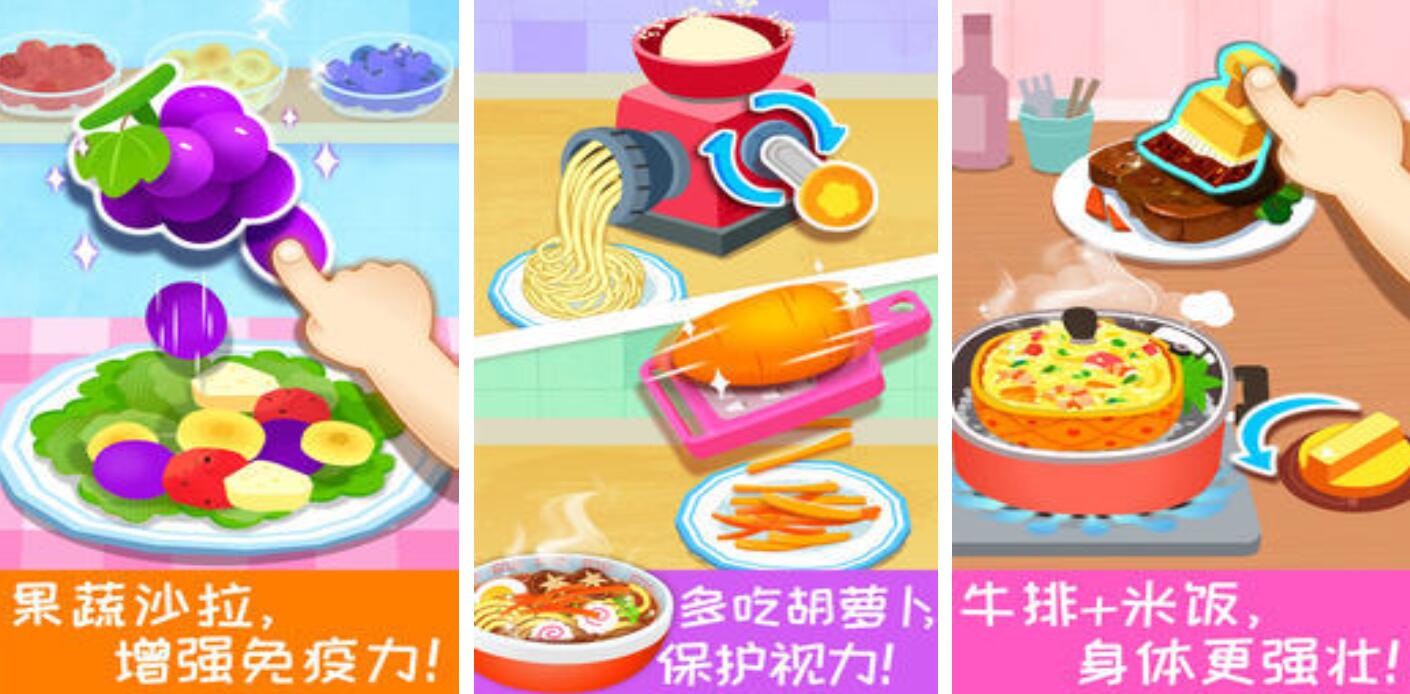 幼儿园游戏都有哪些 免费的幼儿园游戏合集2025截图