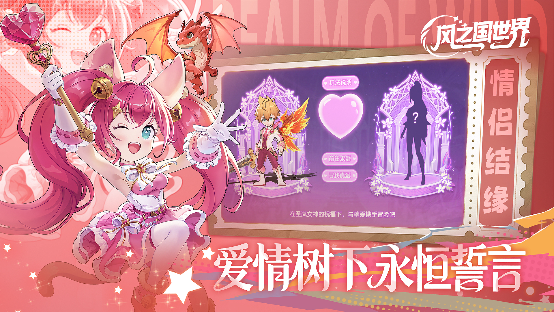 风之国世界好玩吗 风之国世界玩法简介截图