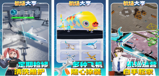 热门的模拟机场调度的游戏有哪些 2025好玩的机场调度手游推荐