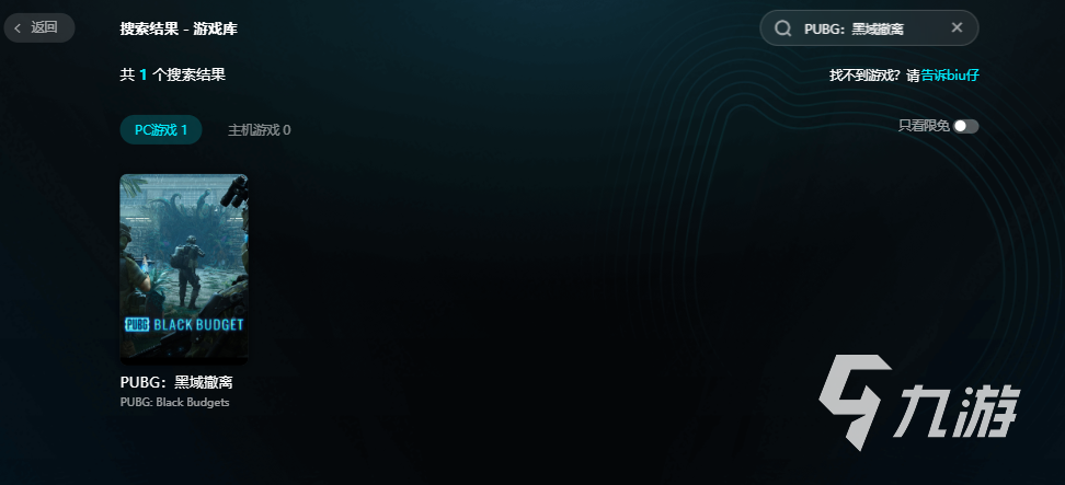 PUBG黑域撤离模式下载地址及Steam上线情况详解