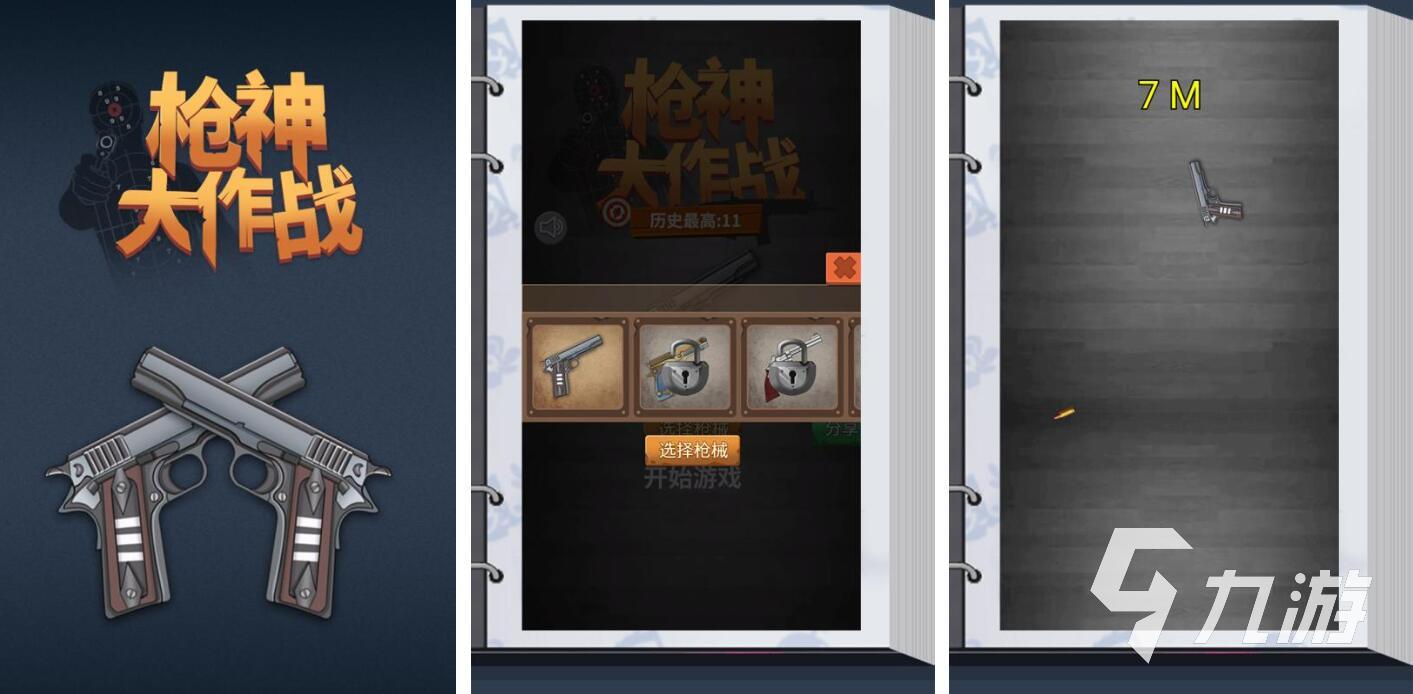 枪械游戏都有哪些 热门的枪械游戏盘点2025