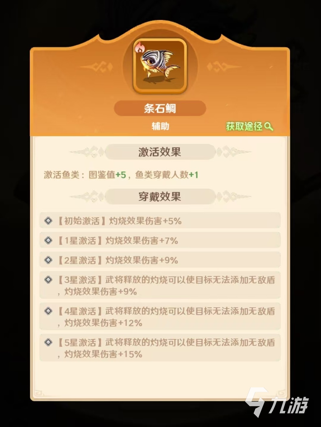 巨神军师周瑜阵容搭配与鱼类选择推荐:高胜率实战指南