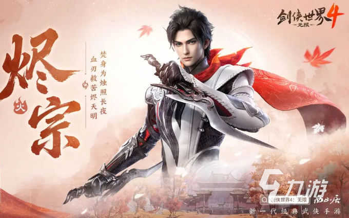 剑侠世界4手游门派选择指南:无限门派玩法详解与职业搭配推荐