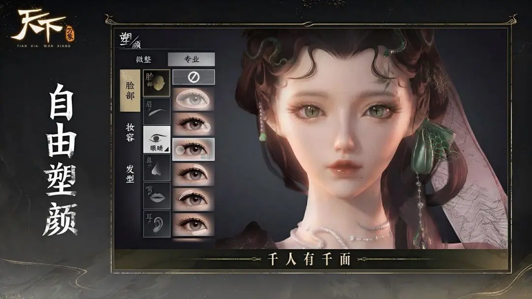 天下万象怎么玩 天下万象玩法介绍截图