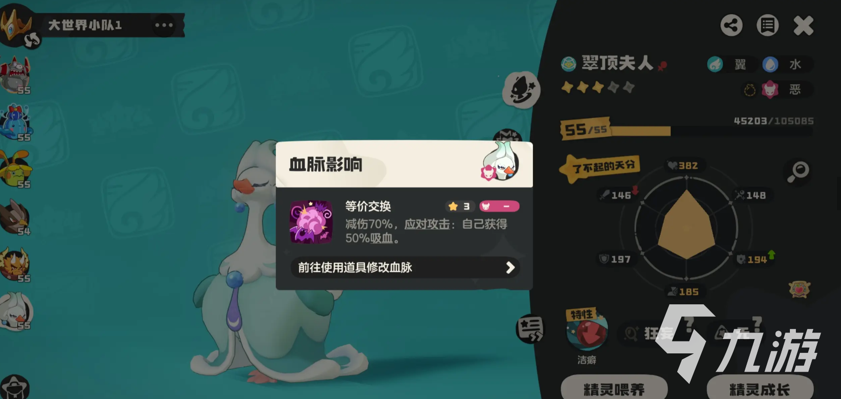 洛克王国世界血脉刷取攻略 洛克王国世界血脉怎么刷