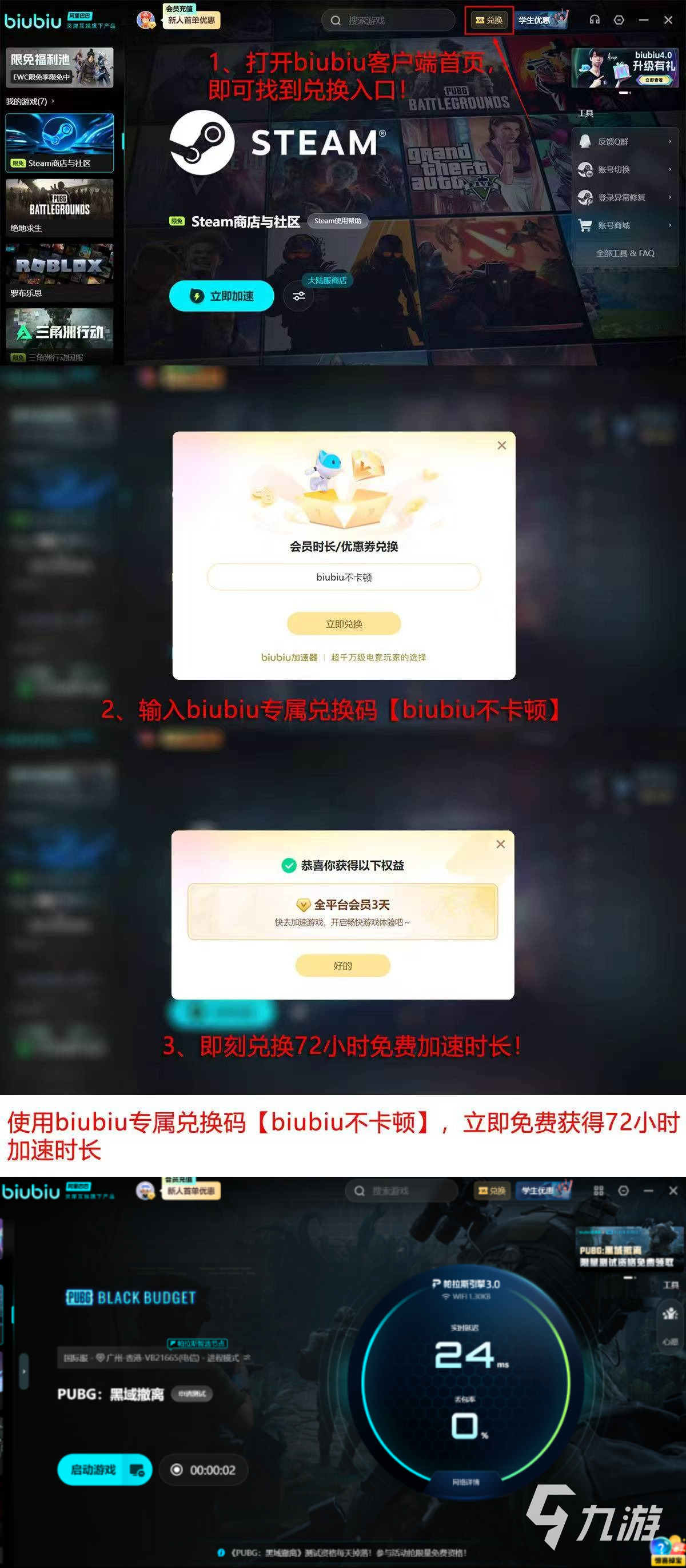 PUBG黑域撤离模式下载地址及Steam上线情况详解