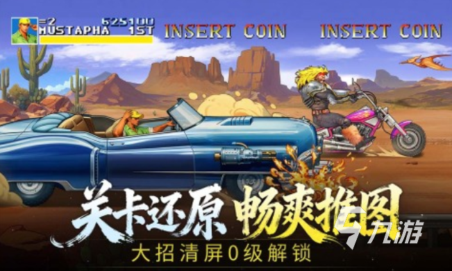 街机格斗游戏大全目录 2025经典的格斗手游分享