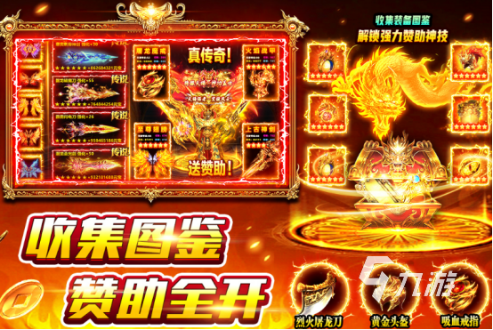 热门的最新传奇手游有哪些 2025高人气传奇手游下载合集