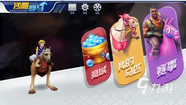 激情的赛马游戏合集 2025热门的赛马游戏有哪些