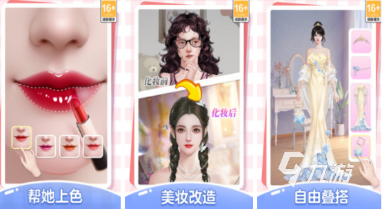 受欢迎的电眼美女小游戏有哪些 2025高人气美女小游戏大全