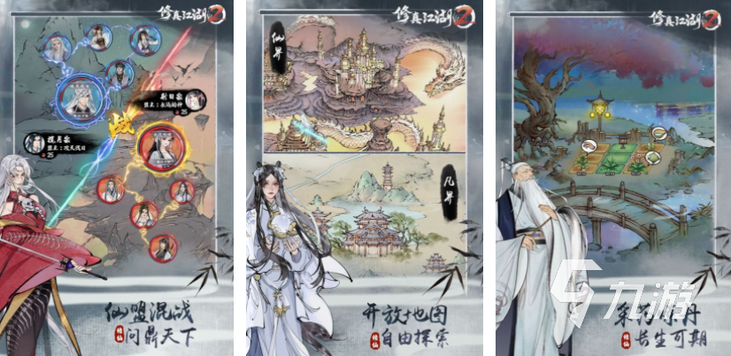 真正的修仙渡劫游戏大全 2025渡劫修仙手游盘点