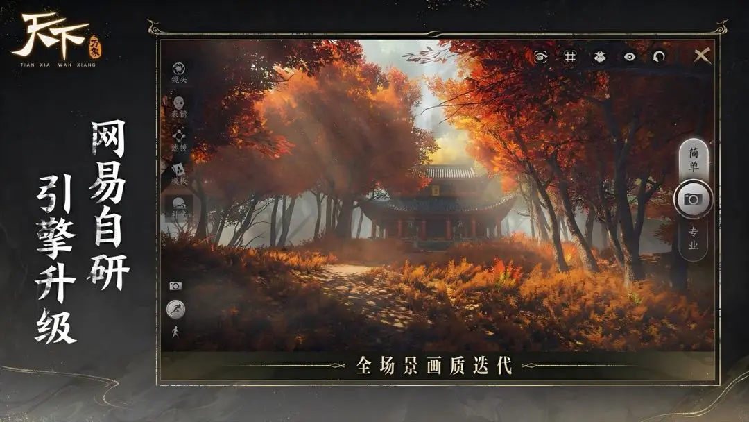 天下万象互通版下载怎么下 天下万象互通版下载攻略截图