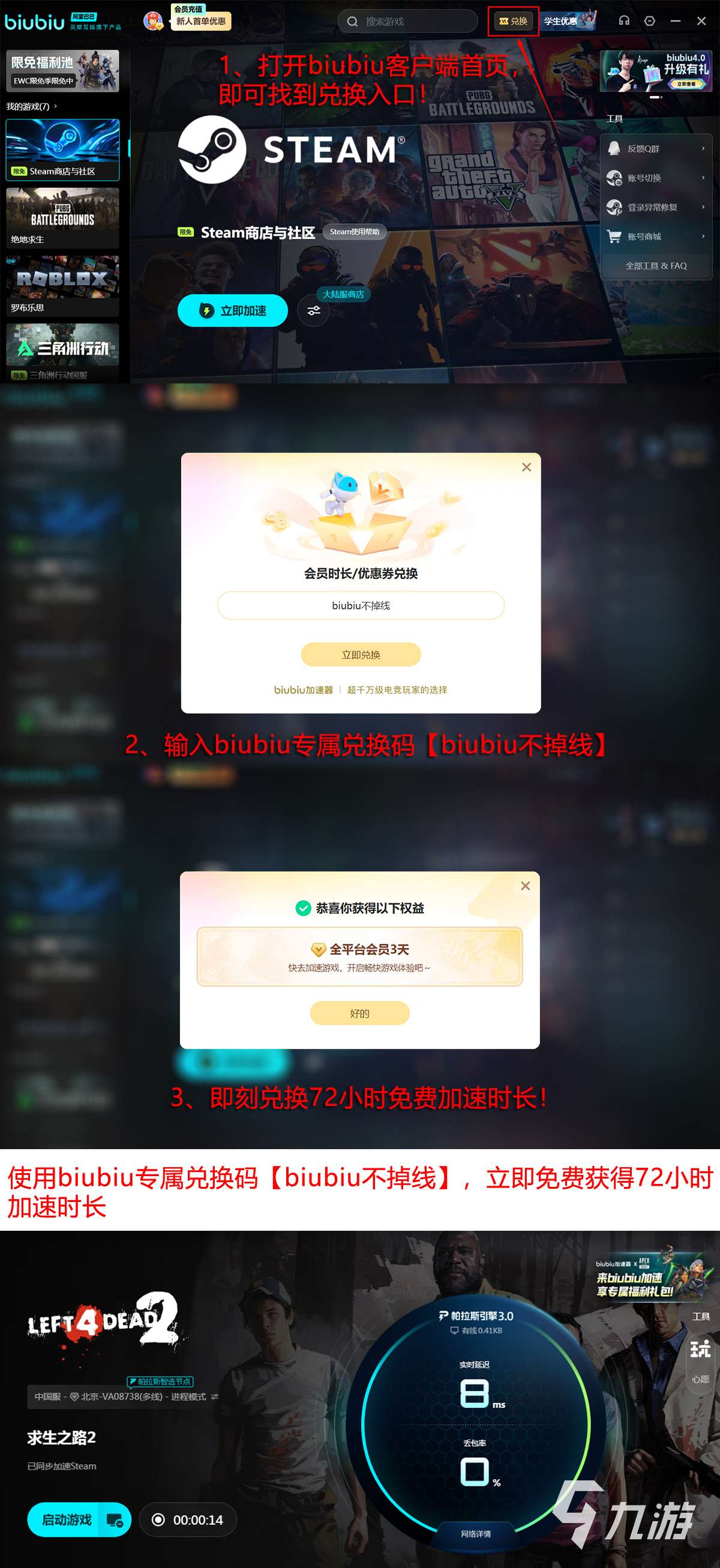 求生之路2加速器推荐:稳定低延迟的加速工具对比与选择指南