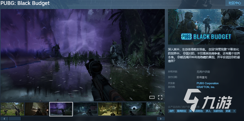 PUBG黑域撤离模式下载地址及Steam上线情况详解