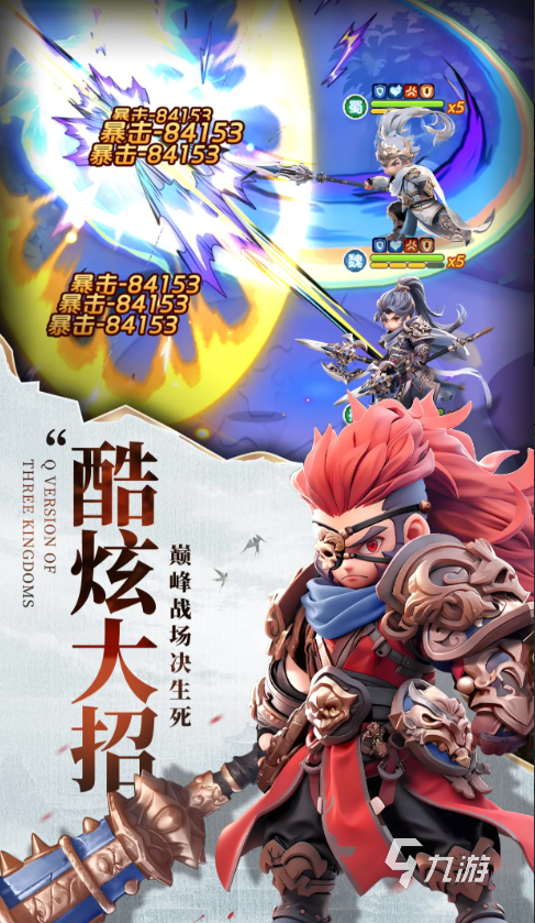 巨神军师前期1000抽怎么选 巨神军师前期武将推荐