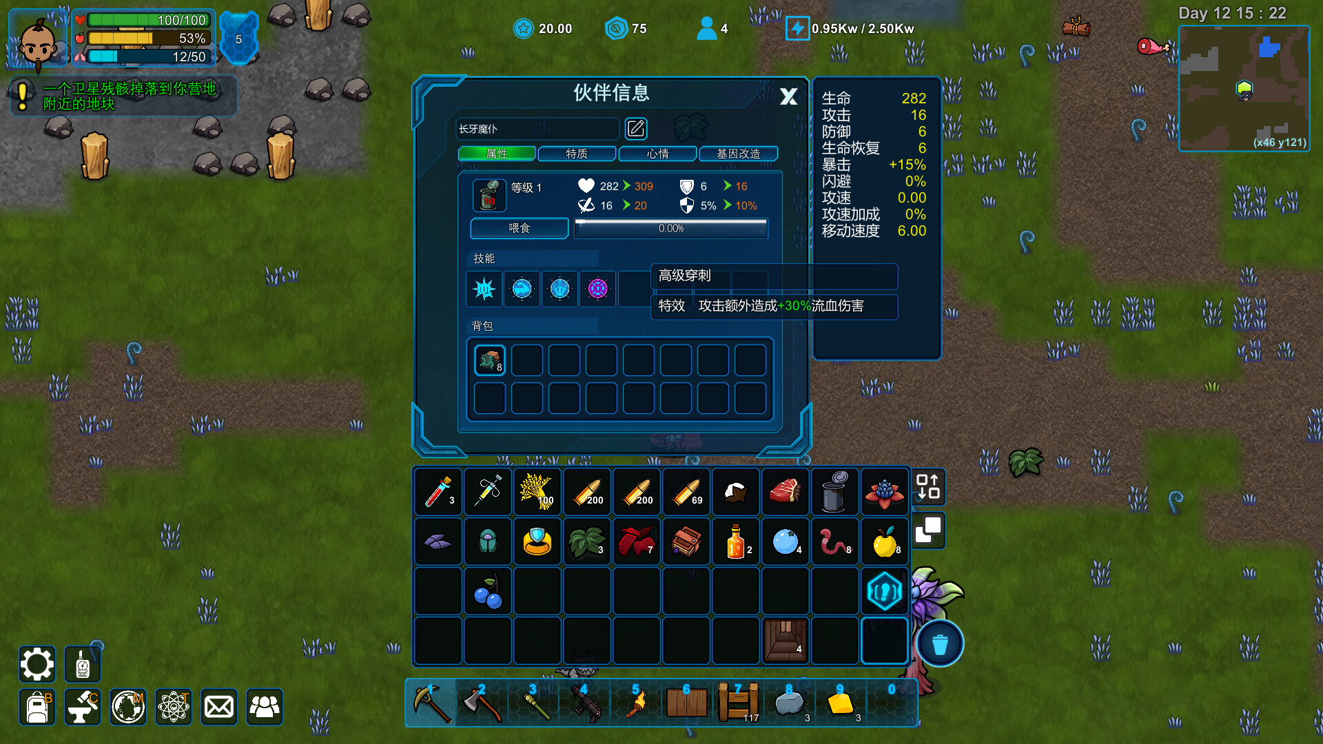 异星家园好玩吗 异星家园玩法简介