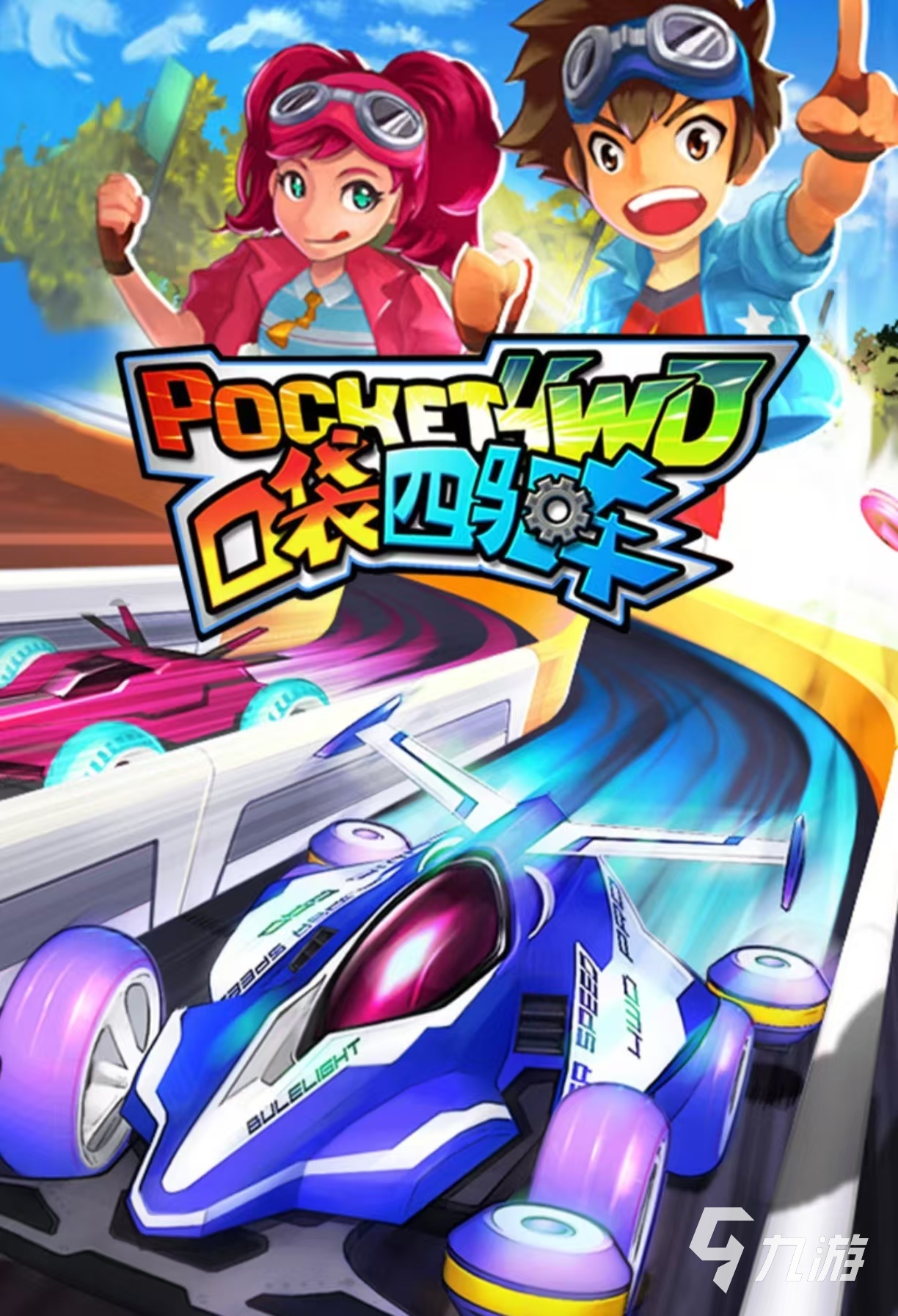 经典热门的赛车小游戏都有什么 必玩的赛车手游排行榜大全2025