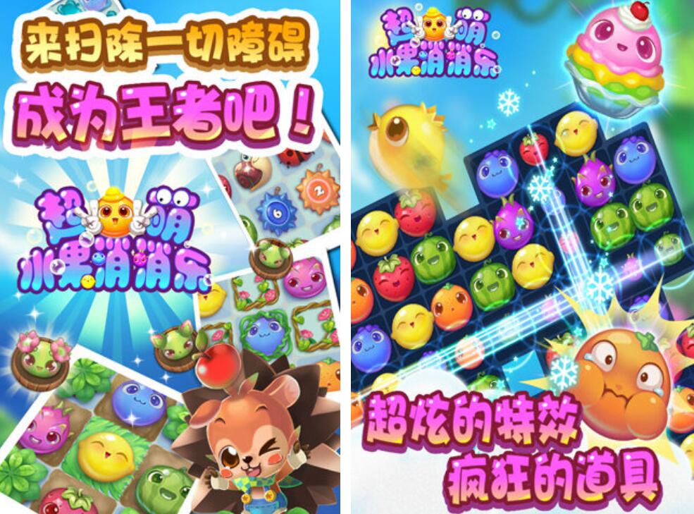 好玩的冰果游戏汇总 2025趣味性强的冰果游戏大全截图