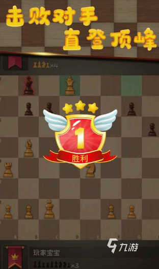 国际象棋游戏手机版有哪些 2025经典的象棋游戏分享