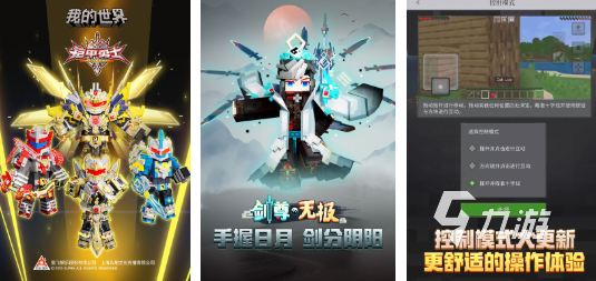 高人气的沙盒游戏有哪些 流行的沙盒游戏分享2025