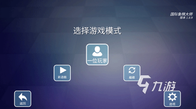 国际象棋游戏手机版有哪些 2025经典的象棋游戏分享