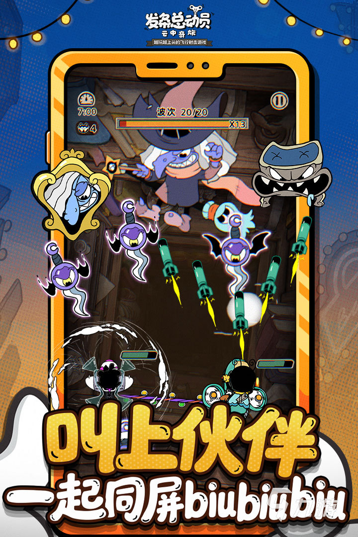 好玩的弹幕射击游戏汇总 超人气弹幕射击手游盘点2025