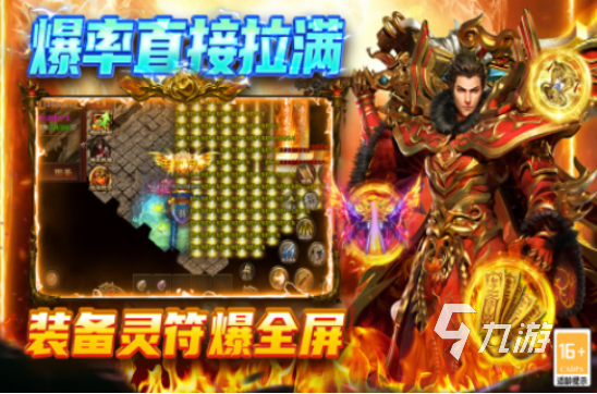 热门的最新传奇手游有哪些 2025高人气传奇手游下载合集