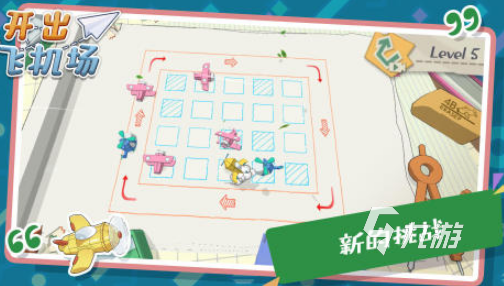 流行的飞机场游戏有哪些 2025耐玩的飞机城手游合集