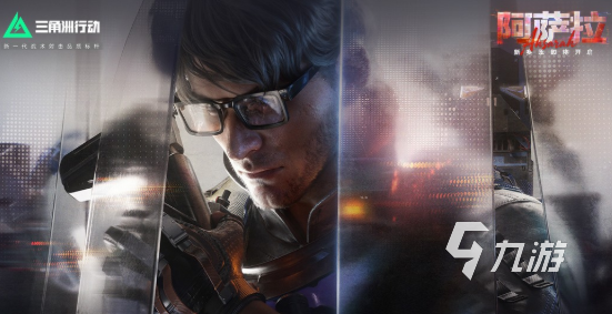 三角洲行动阿萨拉新赛季介绍 三角洲行动新赛季游玩攻略