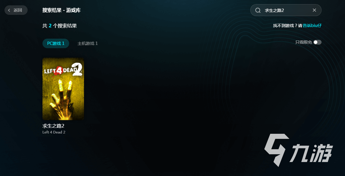 求生之路2加速器推荐:稳定低延迟的加速工具对比与选择指南