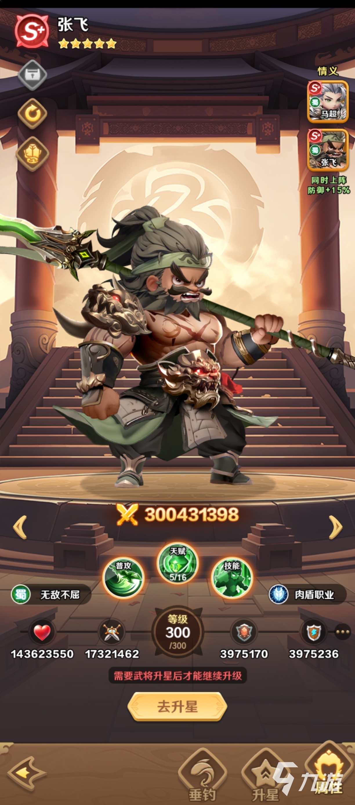 巨神军师蜀国最强国家队武将搭配推荐及阵容解析