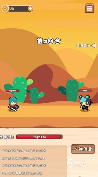 好玩的肉鸽小游戏有没有 2025有趣的肉鸽游戏汇总