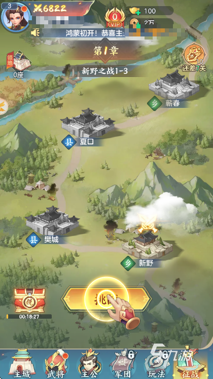 三国大冒险下载链接分享 三国大冒险下载地址