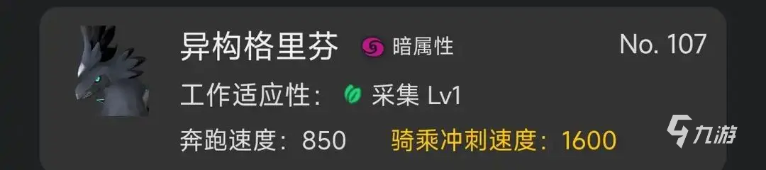 幻兽帕鲁手游神兽介绍 幻兽帕鲁手游神兽有哪些