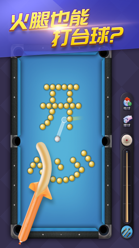 好玩的snooker斯诺克游戏推荐2025 人气高的斯诺克游戏下载