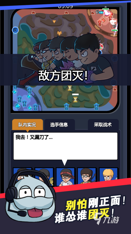 2025有趣的电竞俱乐部游戏推荐 流行的电竞俱乐部游戏分享