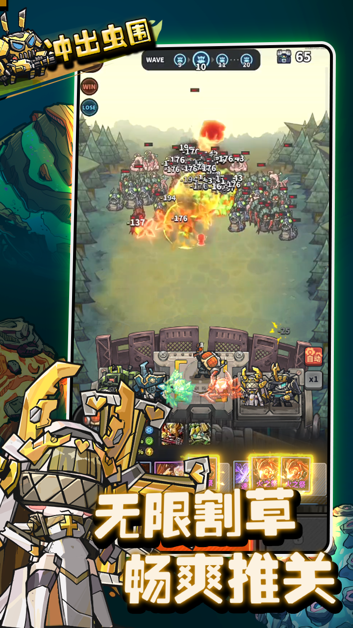 冲出虫围好玩吗 冲出虫围玩法简介