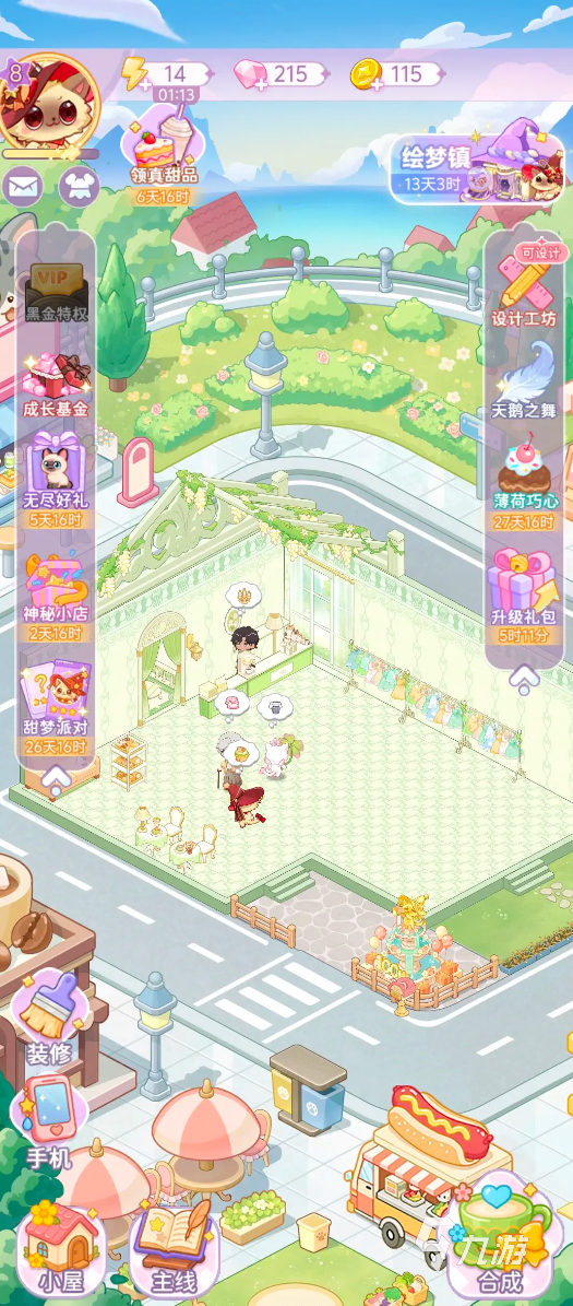 绘梦日记是否需要充值？免费功能与付费内容详解