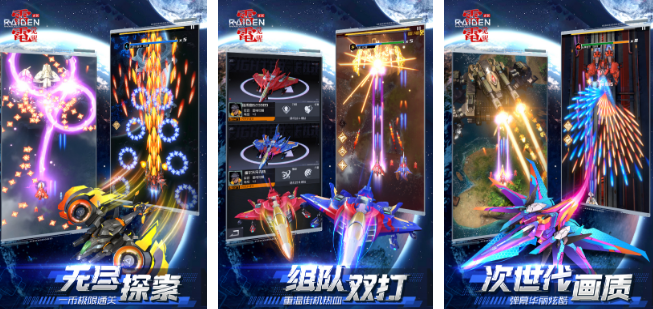 好玩的雷电手游有哪些 2025高人气雷电手游排名截图