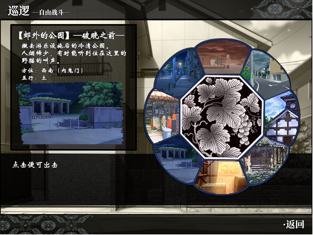 干支etc:阴之卷好玩吗 干支etc:阴之卷玩法简介