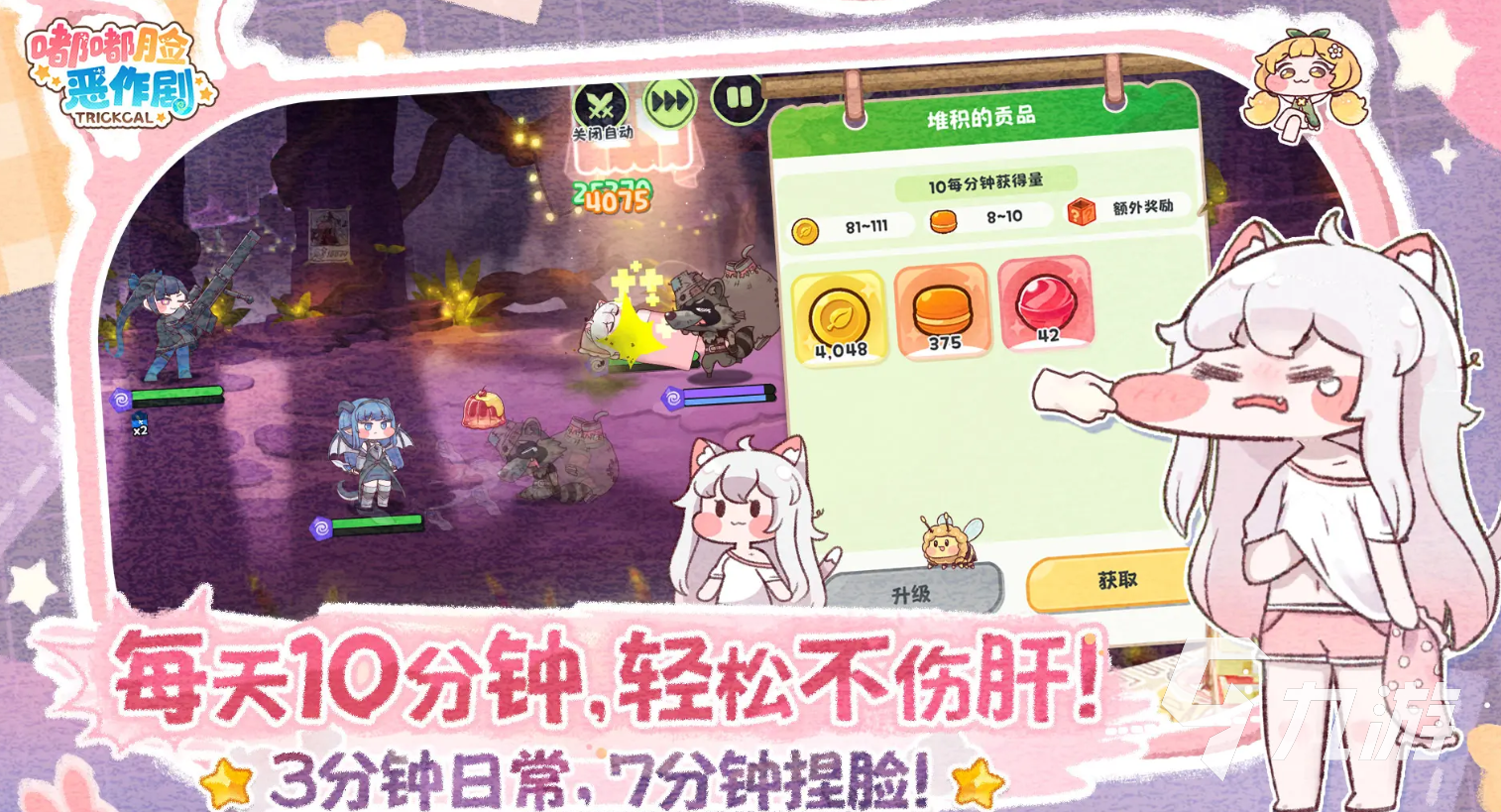 嘟嘟脸恶作剧符文选择什么好 嘟嘟脸恶作剧符文推荐