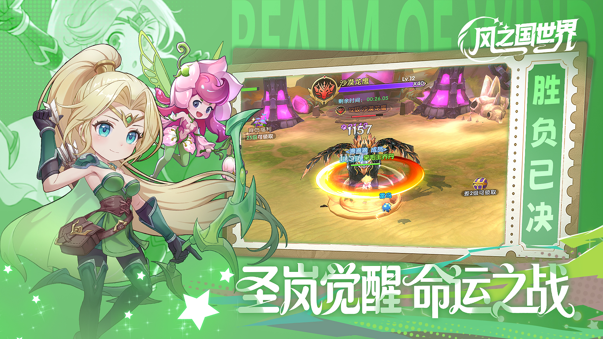 风之国世界好玩吗 风之国世界玩法简介