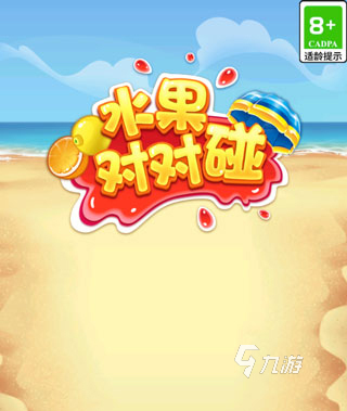 趣味对对碰游戏排行前5 2025好玩的对对碰游戏有哪些