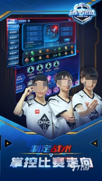 2025有趣的电竞俱乐部游戏推荐 流行的电竞俱乐部游戏分享