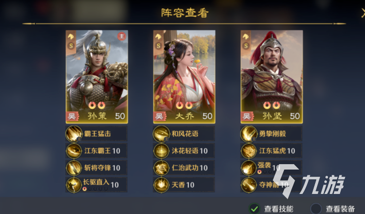 九牧之野大乔阵容推荐 九牧之野大乔搭配什么武将