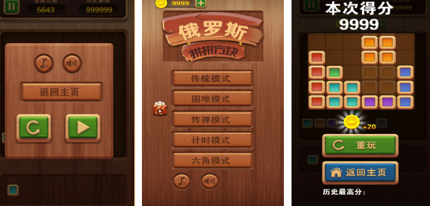 俄罗斯方块手机版下载哪些 2025受欢迎的俄罗斯方块手游排名截图