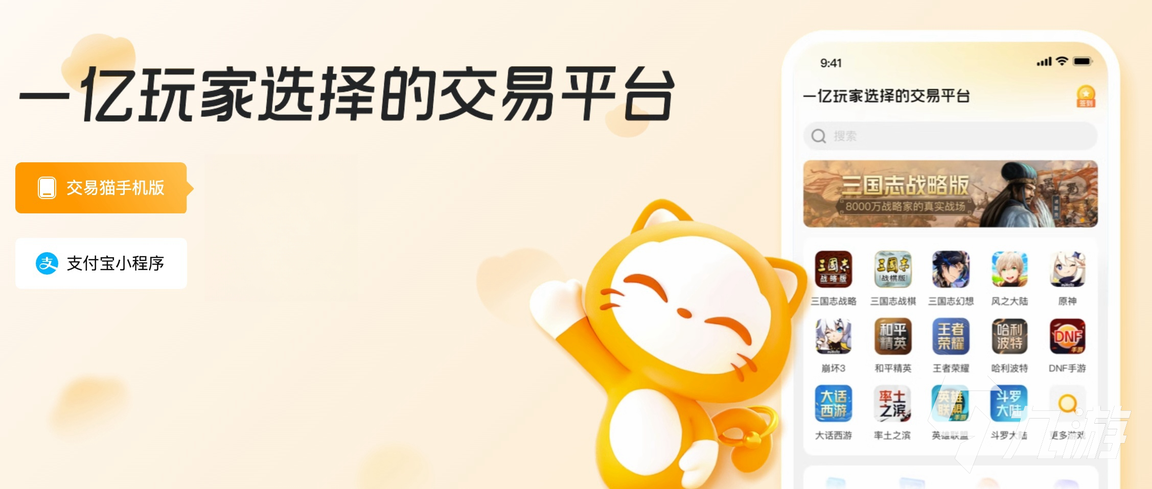 咸鱼之王账号交易平台哪个更安全可靠？2024热门平台对比评测