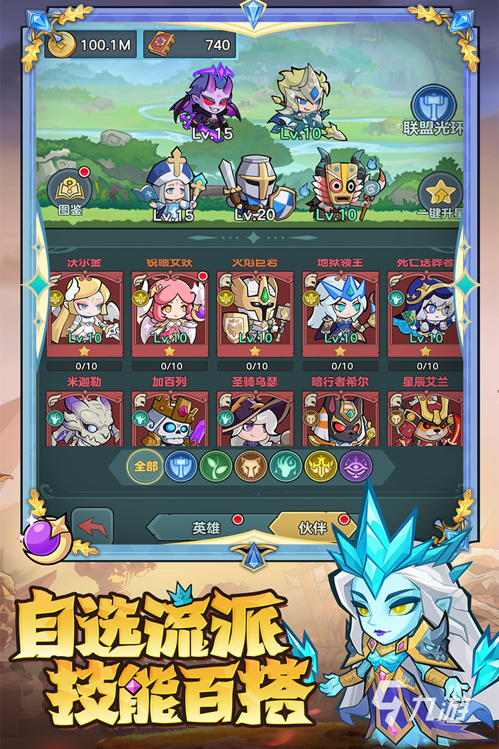 经典的策略手游大全 2025必玩的战术策略游戏推荐