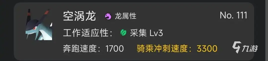 幻兽帕鲁手游神兽介绍 幻兽帕鲁手游神兽有哪些